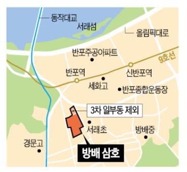 [얼마집] 서초구 '방배삼호' 강화된 재건축 안전진단 기준 통과