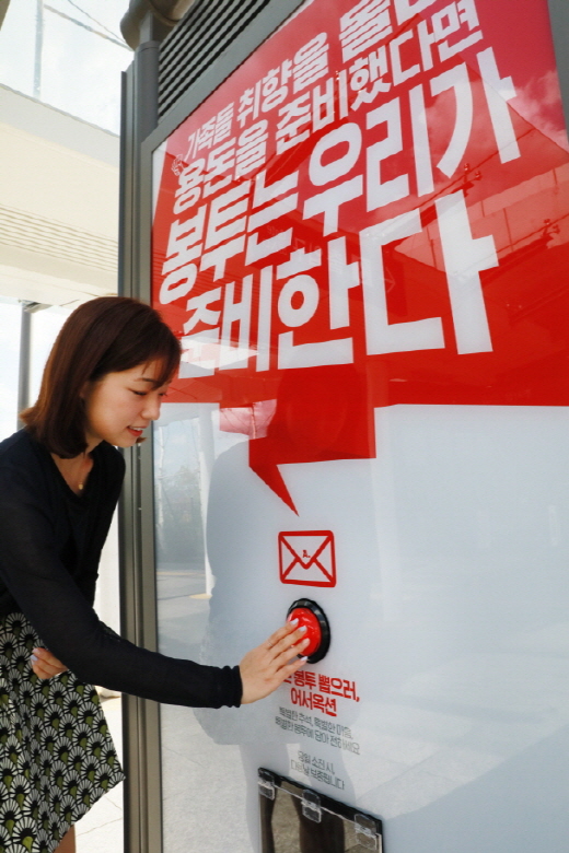 옥션, 버스정류장 ‘용돈봉투 무료 자판기’ 설치