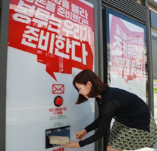 옥션, 버스정류장 ‘용돈봉투 무료 자판기’ 설치