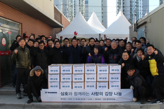 삼호, ‘사랑의 김장나눔행사’ 개최…소외계층에 김치 전달