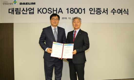 대림산업, 안전보건 분야 기업인증 'KOSA 18001' 취득