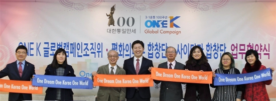 One K 글로벌캠페인, 평화의나무·사이타마합창단과 협력