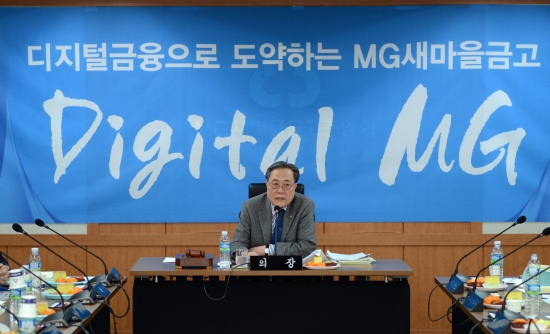 박차훈 새마을금고중앙회장 "생존 위해 디지털 금융 강화"