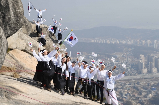 불암산 정상에서 3·1절 만세 퍼포먼스 외치는 산악인들