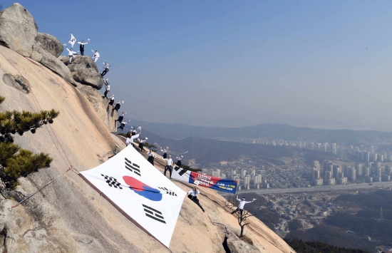 불암산 정상에서 3·1절 만세 퍼포먼스 외치는 산악인들