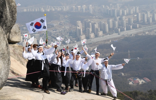 불암산 정상에서 3·1절 만세 퍼포먼스 외치는 산악인들