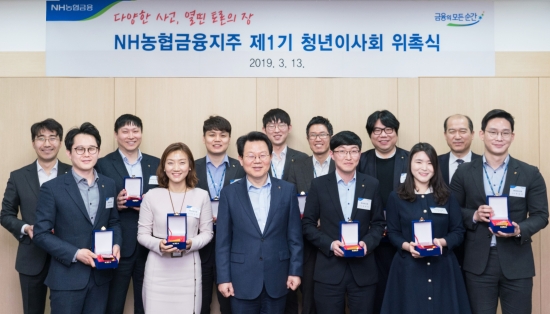 김광수 농협금융 회장(앞줄 왼쪽 세 번째)이 지난 13일 서울 서대문 본사에서 '청년이사회' 직원들과 활짝 웃고 있다. 농협금융 제공