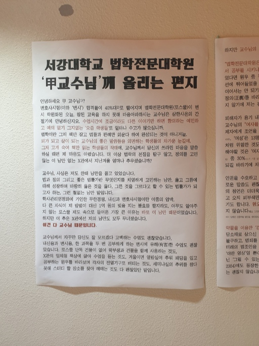 '버닝썬 사건' 대학교수들 부적절한 발언으로 뭇매