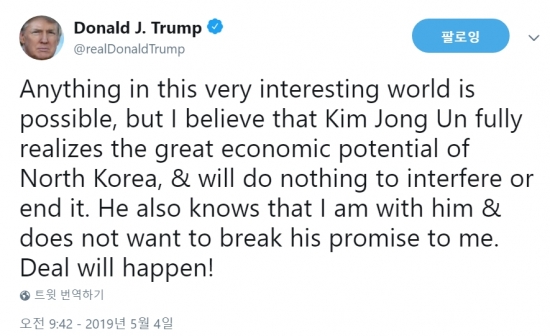 북한 발사체에 대한 트럼프 대통령 트윗. 트위터 캡처