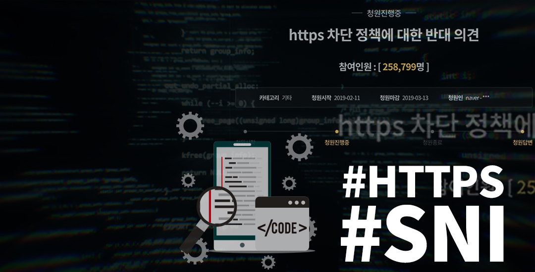 [오디오래빗]&nbsp;
디지털 사생활 왜 까봐?&nbsp;
#HTTPS #SNI&nbsp;:) 미니경제용어