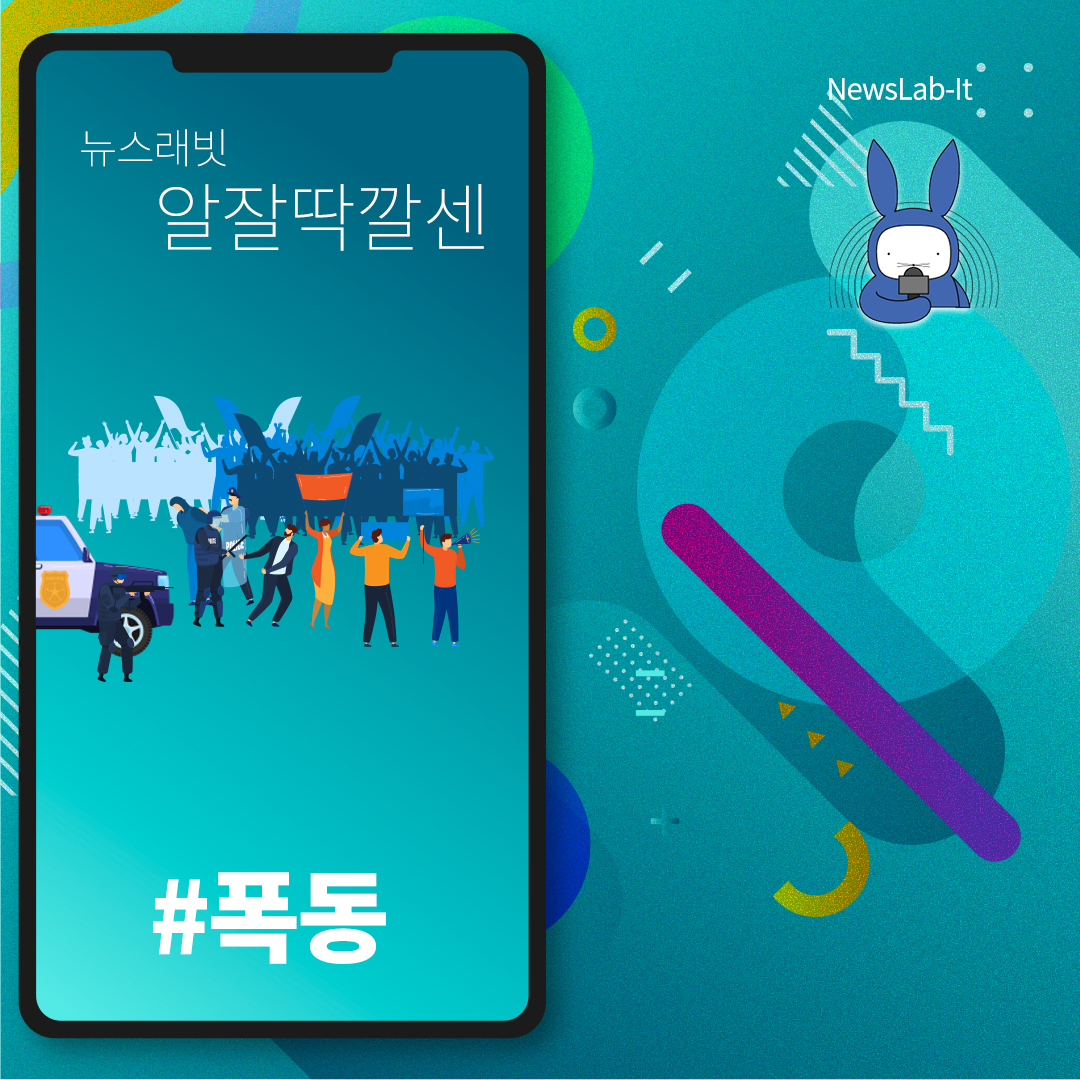 [오디오래빗] 무법천지 된 남아공 #폭동에 약탈까지