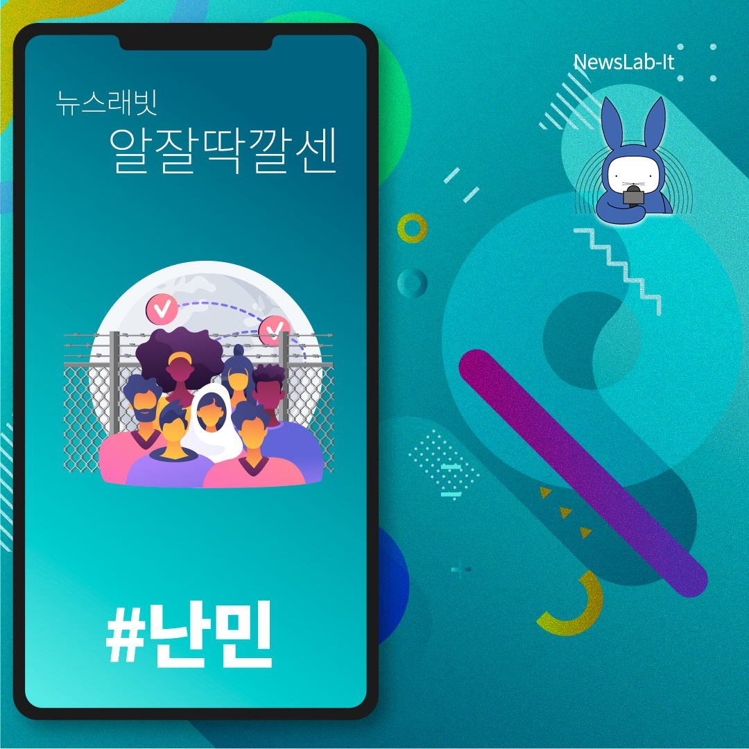 [오디오래빗] 미국으로 몰려든 #난민 향해 말타고 채찍질까지