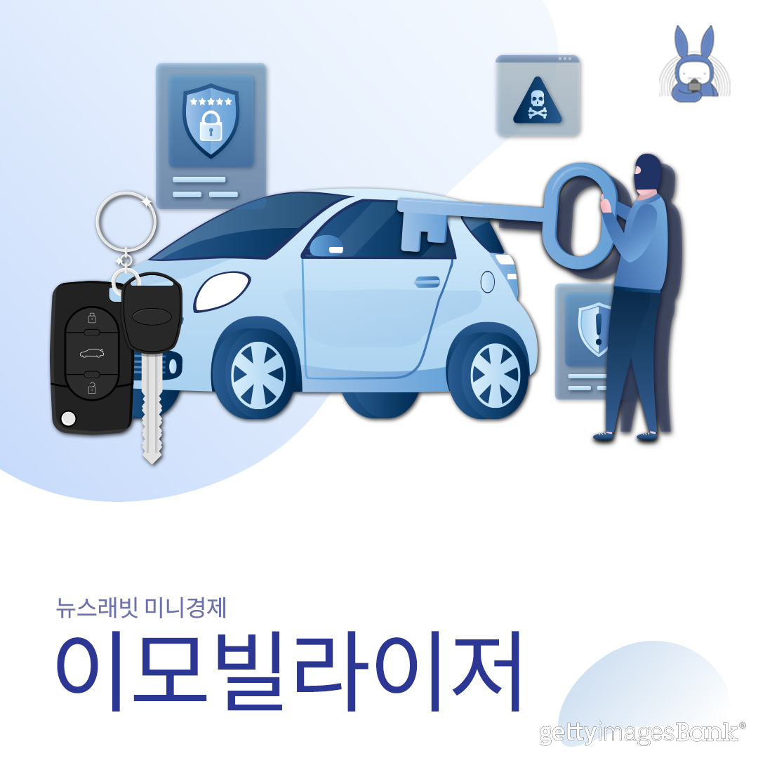 [미니경제] SNS 범죄 챌린지 표적 된 차 &#39;이것&#39; 없었다 #이모빌라이저